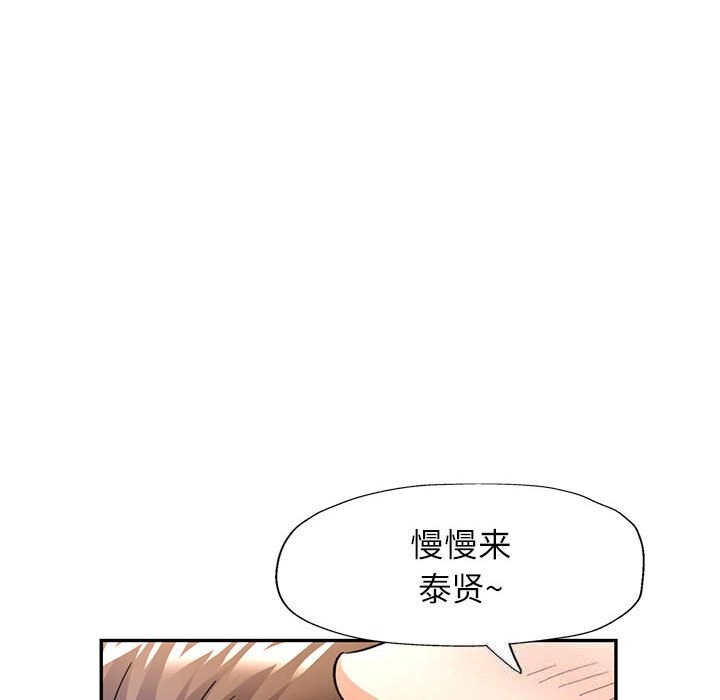 可以爱你吗第66話