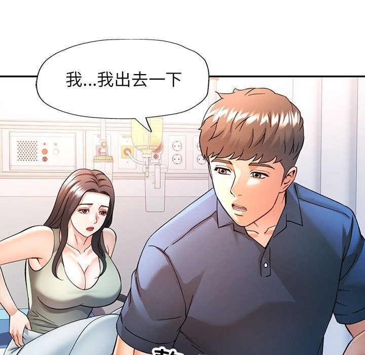 可以爱你吗第66話