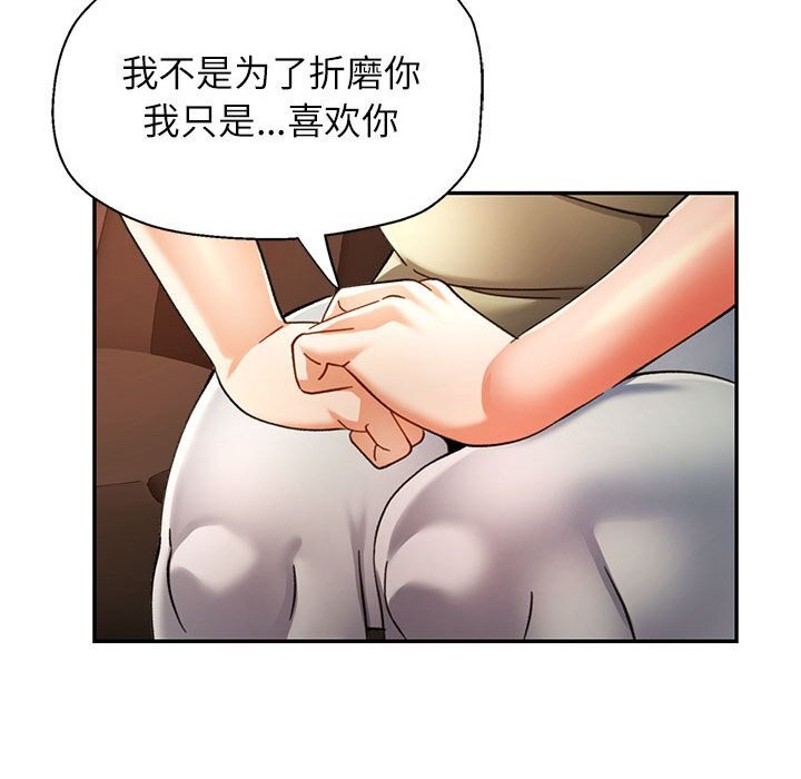 可以爱你吗第66話