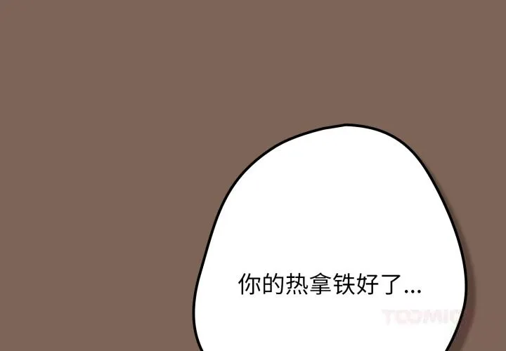 遊戲規則我來定第113話