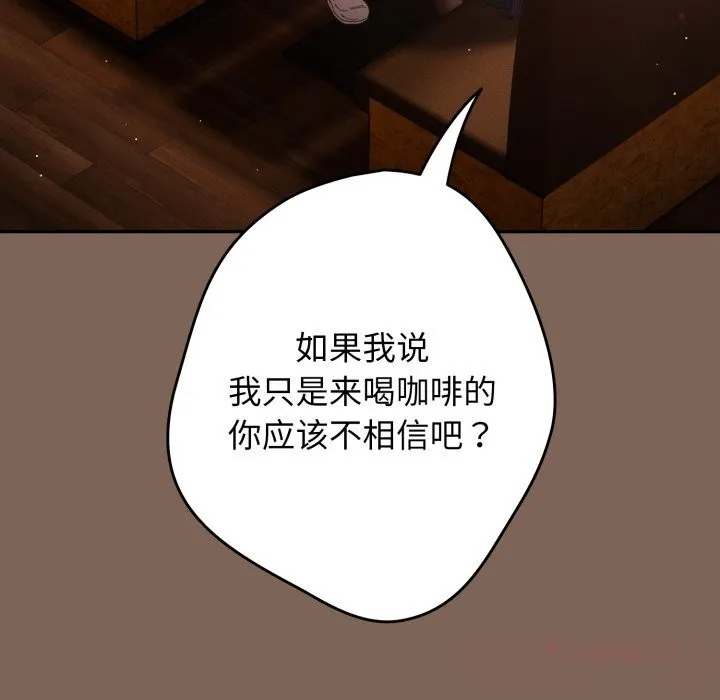 遊戲規則我來定第113話