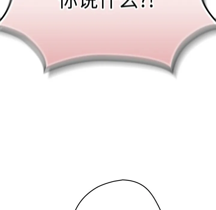 遊戲規則我來定第113話