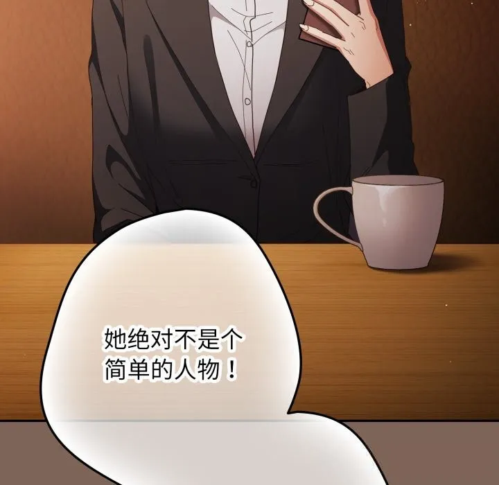 遊戲規則我來定第113話