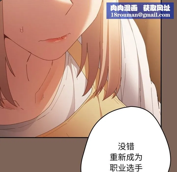 遊戲規則我來定第113話