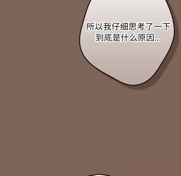 遊戲規則我來定第113話