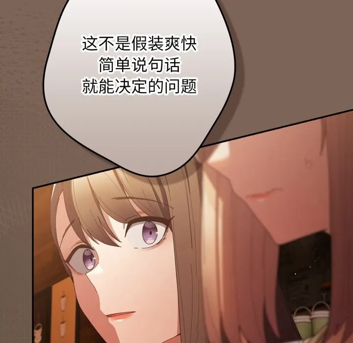 遊戲規則我來定第113話