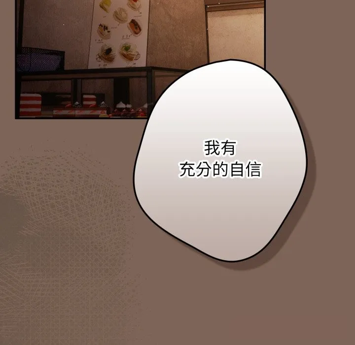 遊戲規則我來定第113話
