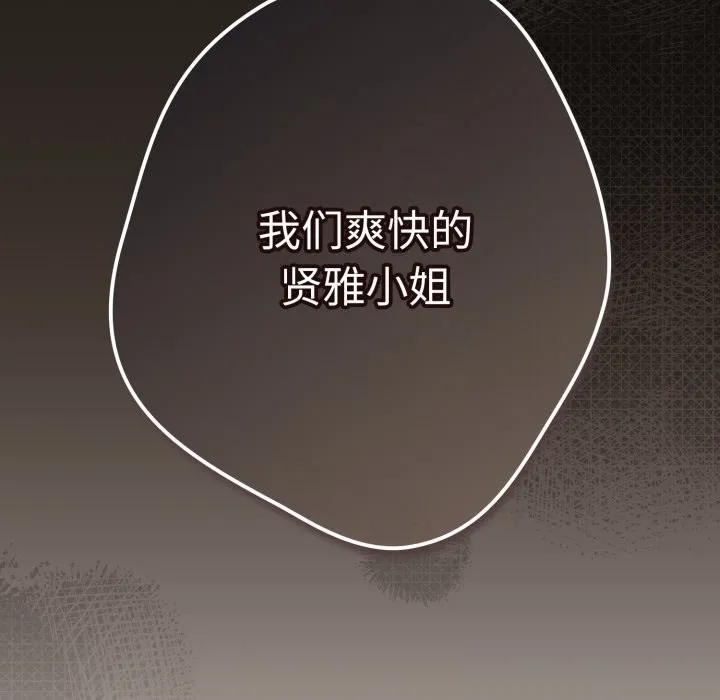 遊戲規則我來定第113話