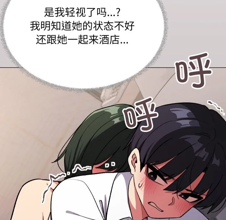 缺德邻居难相处第46話