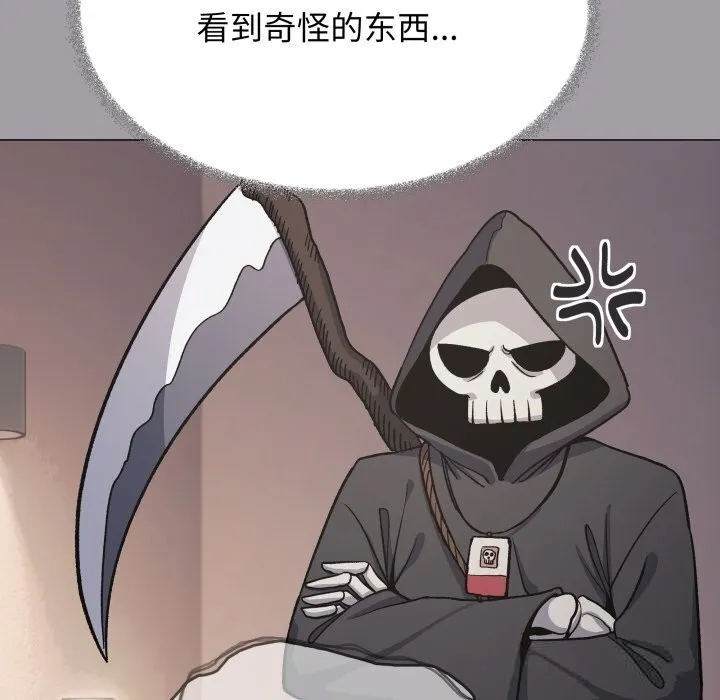 缺德邻居难相处第46話