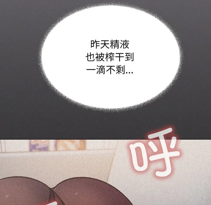 缺德邻居难相处第46話