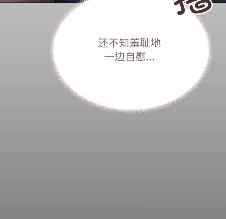 缺德邻居难相处第46話