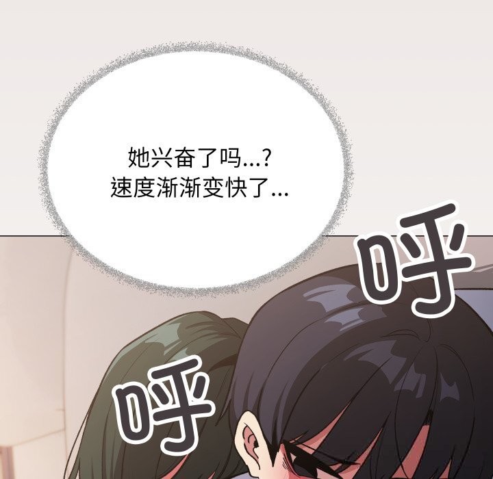 缺德邻居难相处第46話