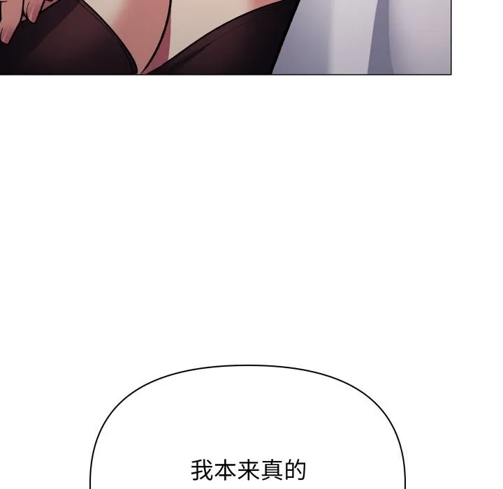 缺德邻居难相处第46話