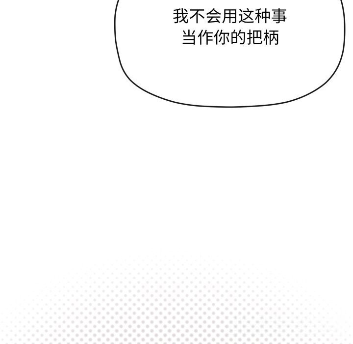 缺德邻居难相处第46話