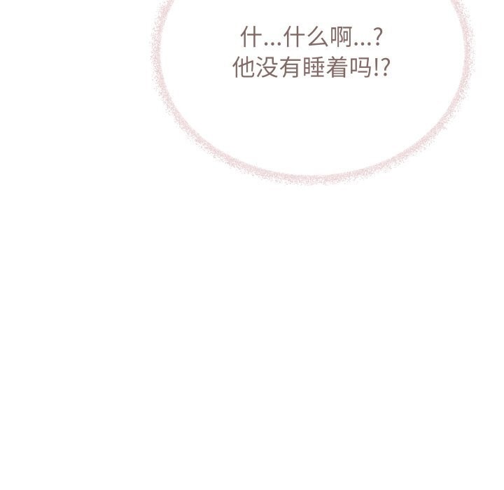 缺德邻居难相处第46話