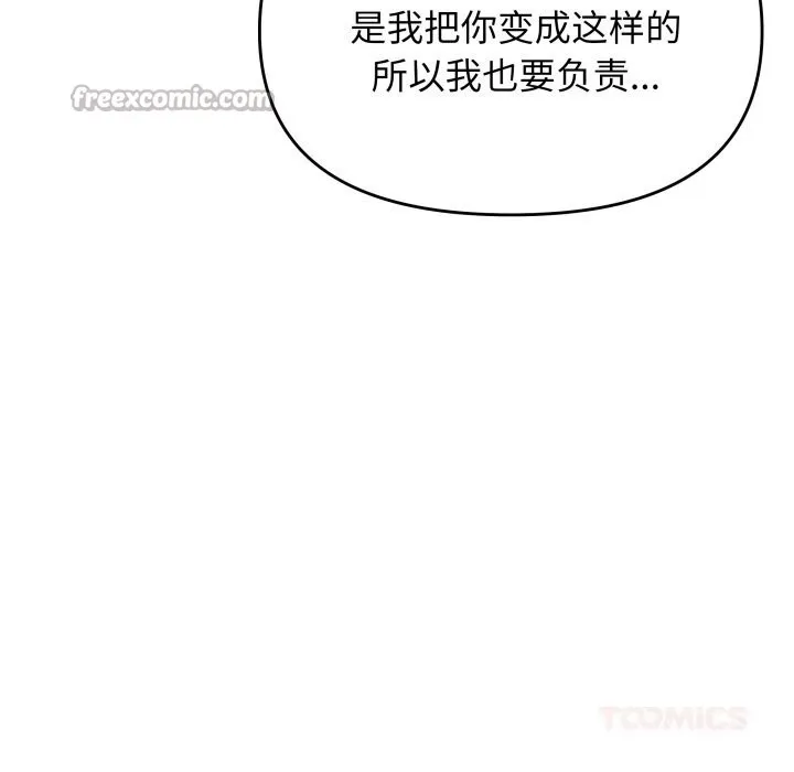 缺德邻居难相处第46話