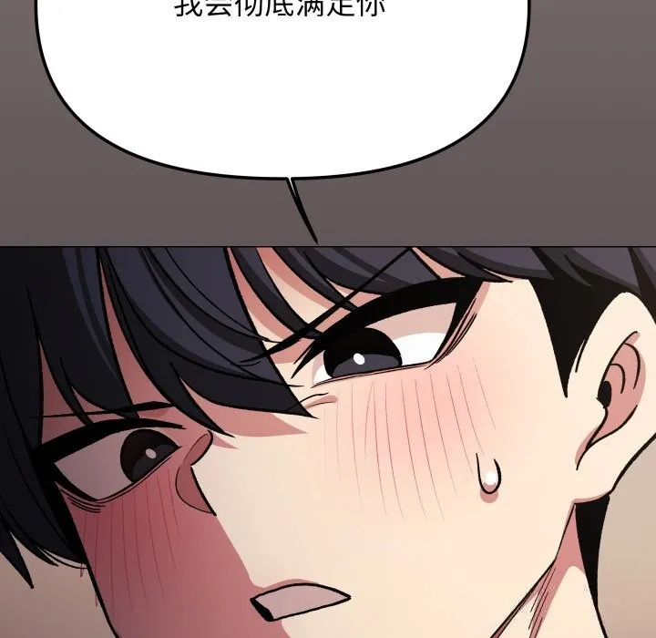 缺德邻居难相处第46話