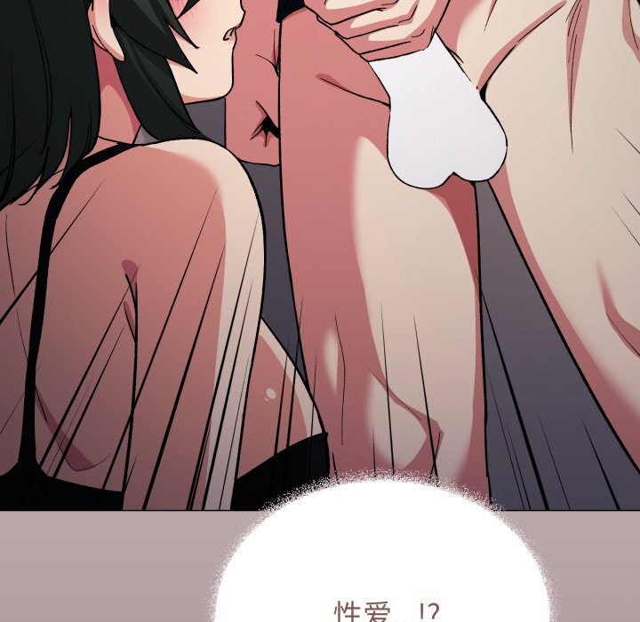 缺德邻居难相处第46話