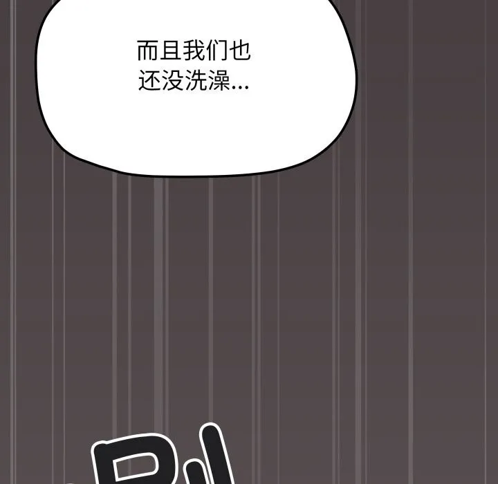 缺德邻居难相处第46話