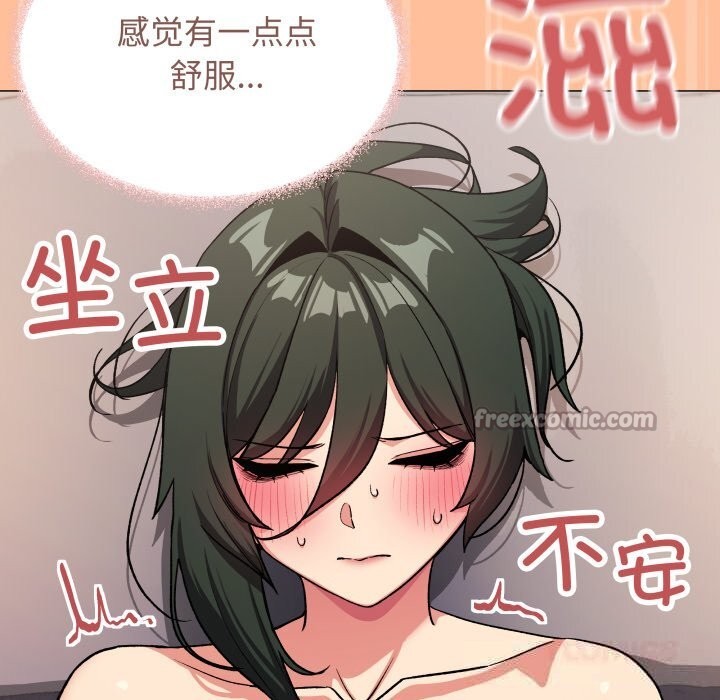 缺德邻居难相处第46話