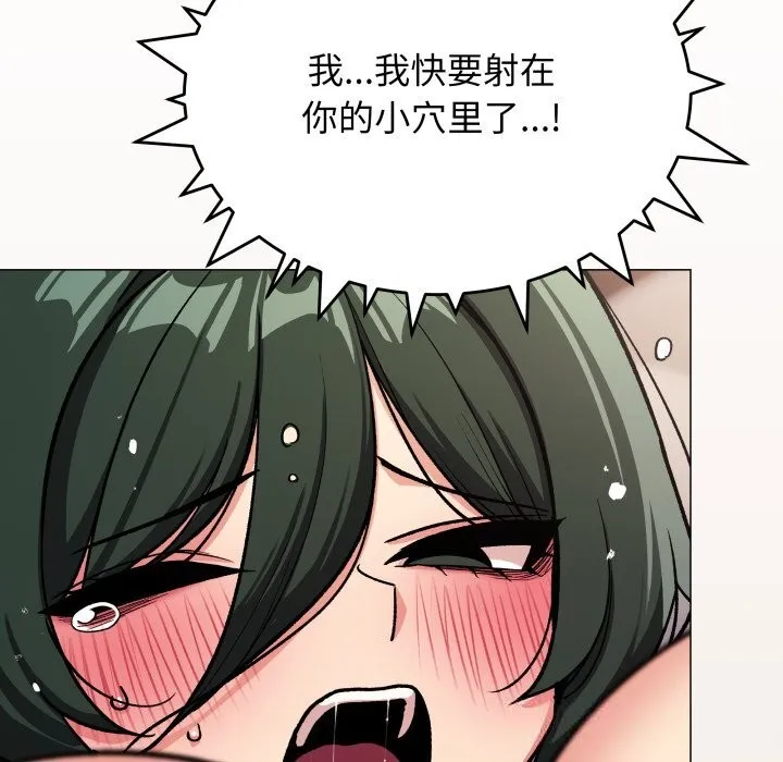 缺德邻居难相处第46話