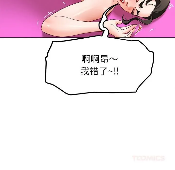 后宫之王第47話