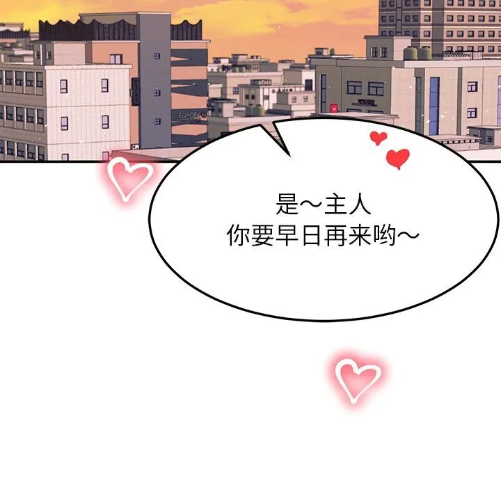 后宫之王第47話