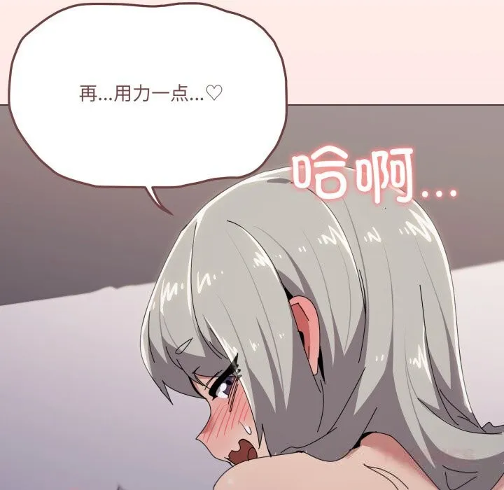 家人之间这样不好吧第59話