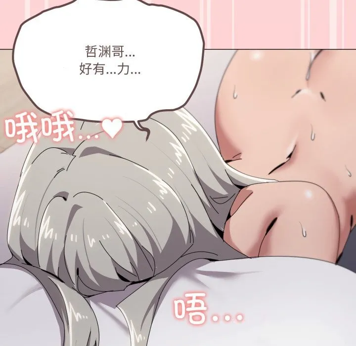 家人之间这样不好吧第59話