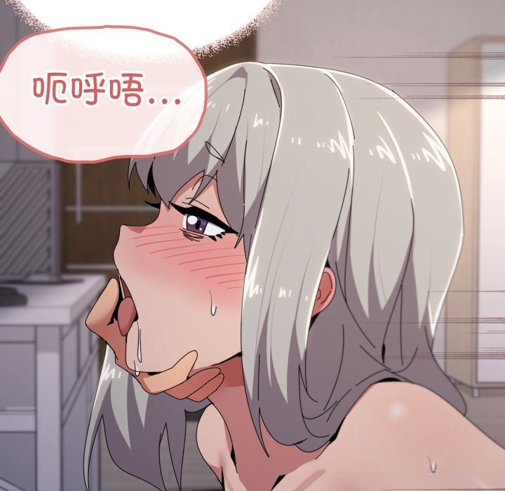 家人之间这样不好吧第59話
