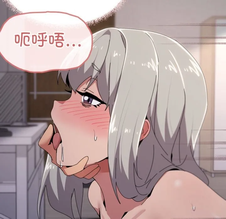 家人之间这样不好吧第59話