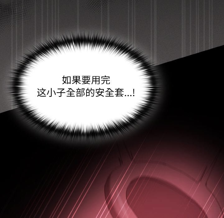 神圣陷阱第7話