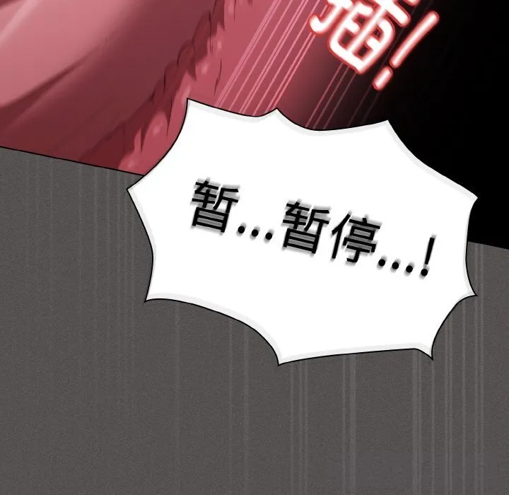 神聖陷阱第7話