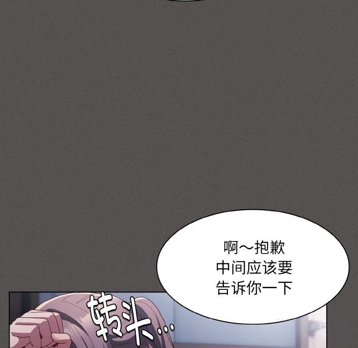 神圣陷阱第7話