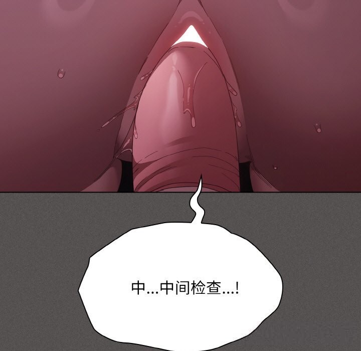 神圣陷阱第7話