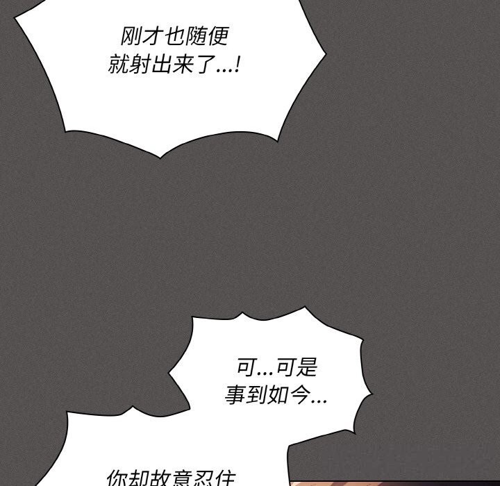 神圣陷阱第7話