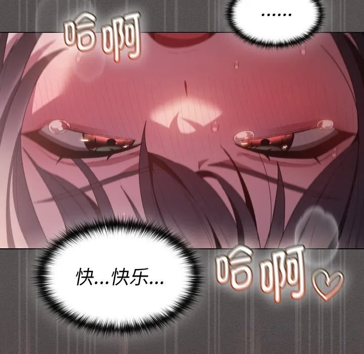 神聖陷阱第7話