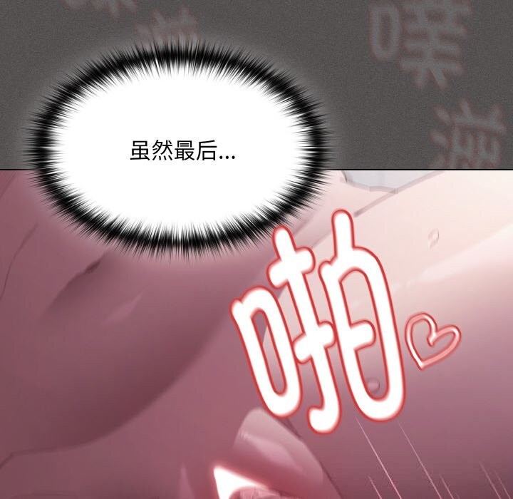 神圣陷阱第7話