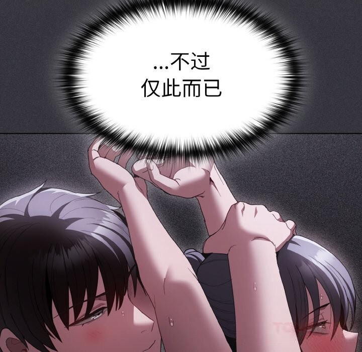 神圣陷阱第7話