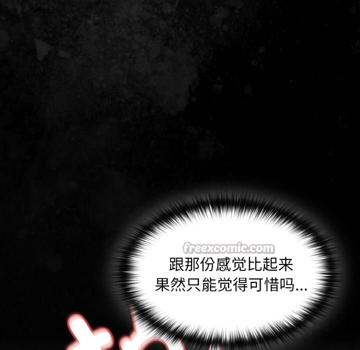 神圣陷阱第7話