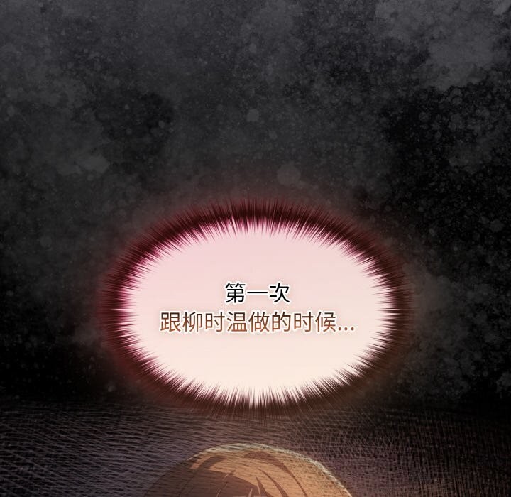 神圣陷阱第7話
