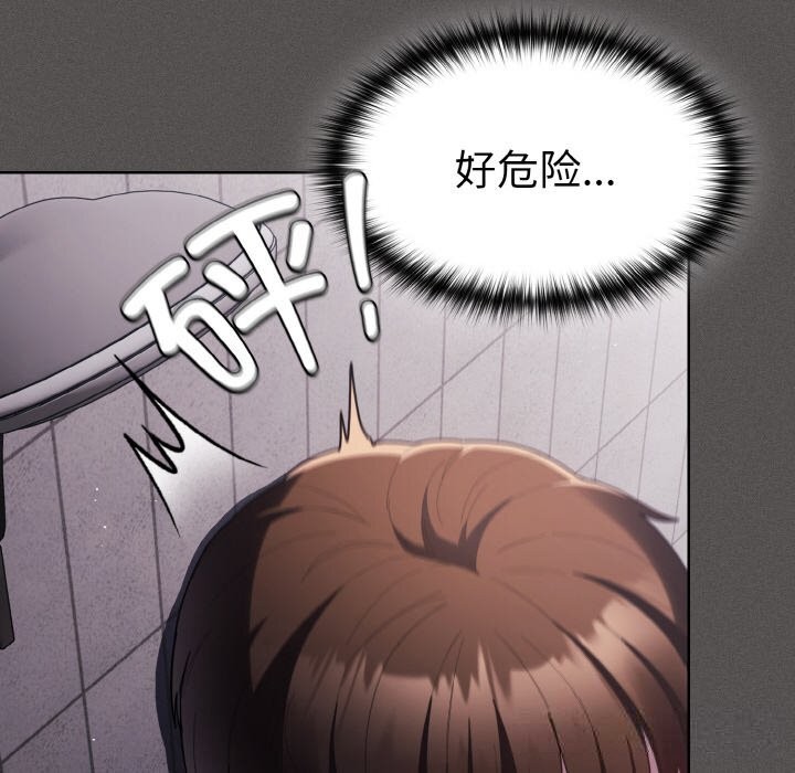 神圣陷阱第7話