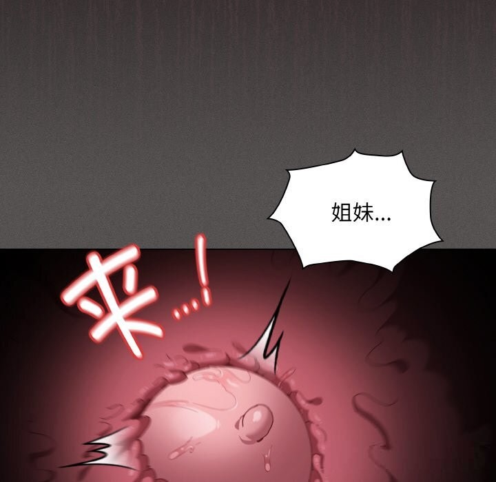 神圣陷阱第7話