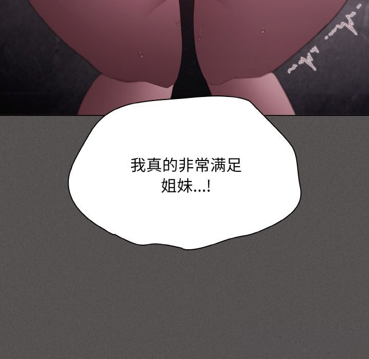 神圣陷阱第7話