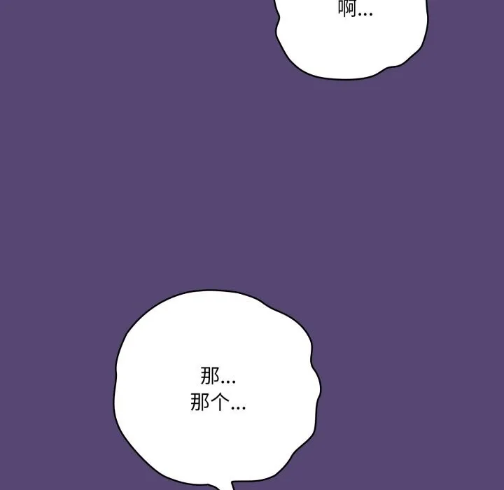 喵來的戀愛第31話