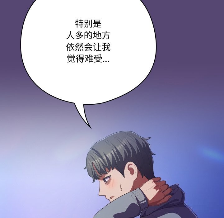 喵来的恋爱第31話