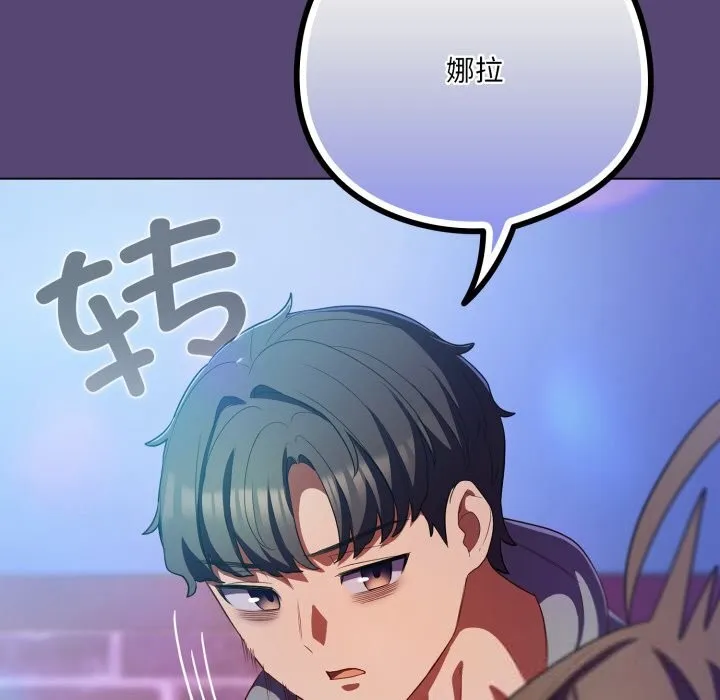 喵來的戀愛第31話