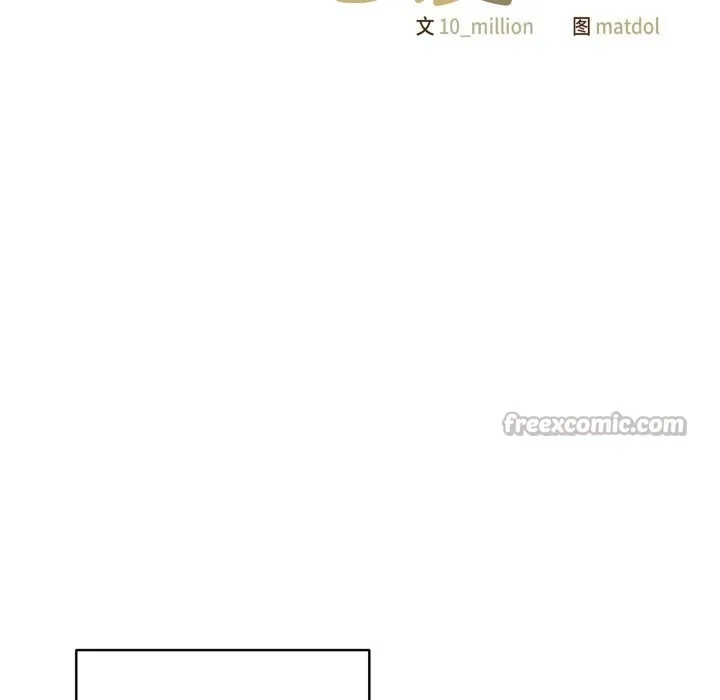 喵來的戀愛第31話