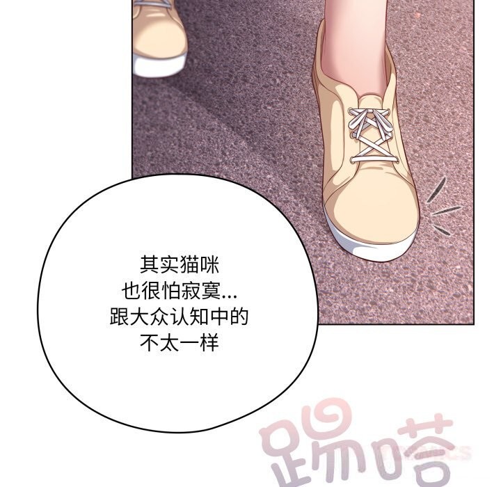 喵来的恋爱第31話